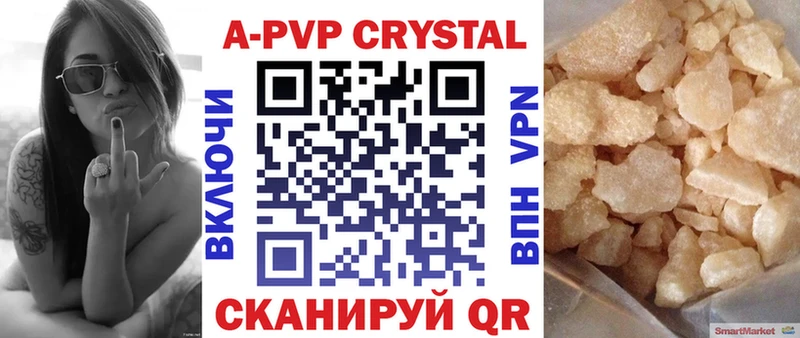 Альфа ПВП кристаллы Темников