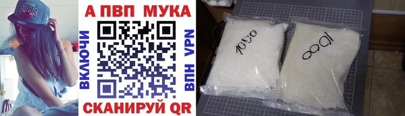 Alfa_PVP мука  Купить закладки  Темников 