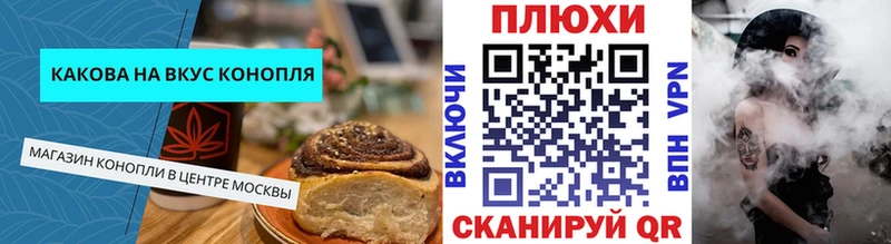Купить  Темников  Cannafood марихуана 