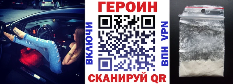 ГЕРОИН VHQ  Купить где  Темников 