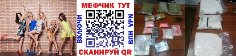 МЕФ кристаллы Темников