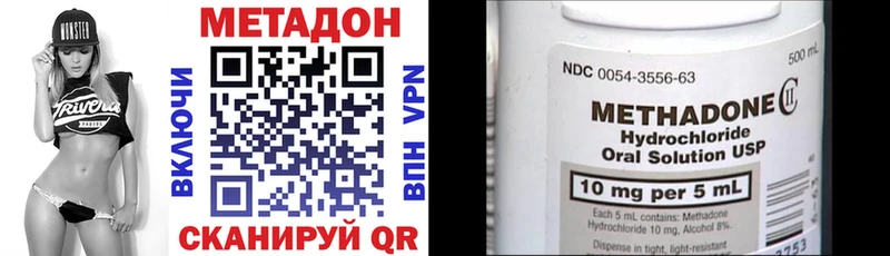 МЕТАДОН кристалл  Купить  Темников 